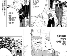 프리렌) 상남자의 품격을 보여준 노마법사