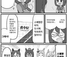 말딸) 황금세대 스페쟝 호위대.manga