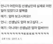 극한직업 어린이집 선생님