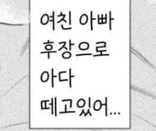 만화 전설로 남을것같은 레전드 대사.jpg