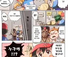 (포켓몬) 썬문 극장판이 안 나오는 만화.Manhwa