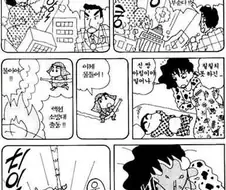 [짱구는못말려]봉미선의 굴욕