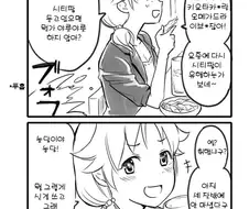 사나에랑 호텔 가는 만화