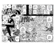 원피스) 지금 해군 대장 이미지가 옛날만 못한 이유