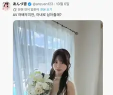 AV 여배우지만, 아내로 삼아줄래?.JPEG