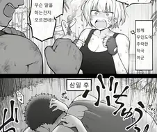 ㅎㅂ) 적군 여군이랑 무인도에 추락한 manga