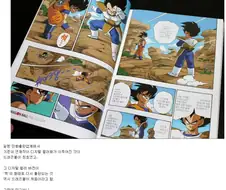 드래곤볼 풀컬러판이 은근히 교육 만화 분위기가 나는 이유