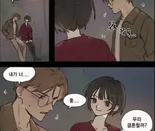 룬의 아이들) 태토녀식 고백