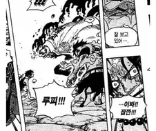 원피스) 밈에 너무 묻혀서 그게 진짜 인 줄 아는 애들이 많은 장면