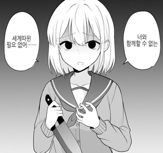 수상한 얀데레녀.manga