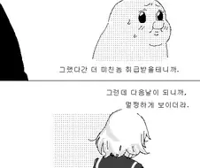 죽을 사람이 검게 보이는 만화.manwha