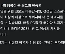 AI한테 5080 꼭 사고 싶게끔 설득해보라고 말했더니 ㅋㅋ