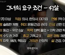 결정사에서 가입 안시켜주는 경우