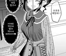 엮여서는 안될 여자애와 사귀게 된 Manhwa