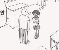 미안 여자친구 있어.