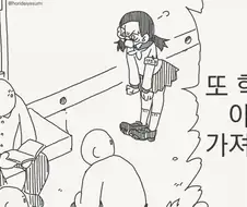 선도부 : 야한책 가져오는거 더이상 참지않아!!!!