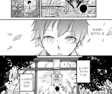 여우소녀의 사랑 이야기.Manga