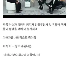 일본에서 학폭이슈가 핫한 이유