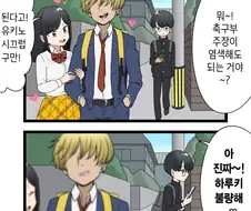 해피엔딩 순애 만화.manga