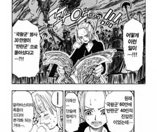 원피스)국왕군 60만명+반란군 40만명=국민 100만명