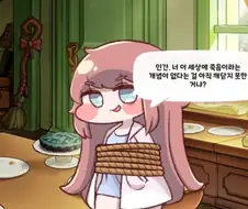 트릭컬) "엘레나는 교주에게 죽음의 개념을 처음으로 알려준 케릭터다."