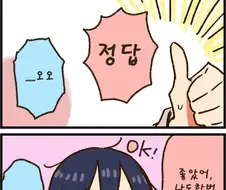 떡이 좋은 아지매.manga