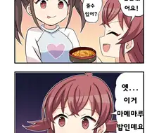 @) 소노다 개밥탐내 선배.manga