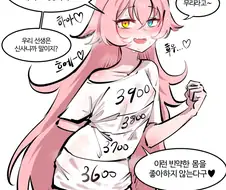 블루아카)100팔로우마다 티셔츠 찟기하는 호시노.manga
