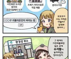 [@] 리튬온전지를 버리는 올바른 방법은?