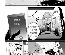 번역)야쿠자 딸의 보디가드(2).manhwa