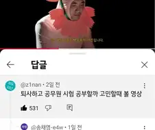 하... 걍 지금 하는 일 때려치우고 공무원 시험이나 볼까..