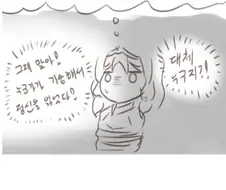 [소전] (후방주의) 안구사가 납치, 감금, 능욕을 당하는 만화