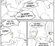 라오) - 브- 원사님 오셨다네.manhwa