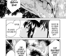 어째서인지 교미하지 않는 한 마리의 원숭이.manhwa