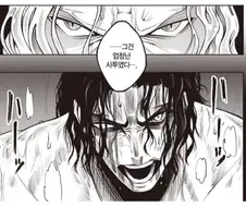 드래곤과의 사투에서 살아남은 영웅의 정체.manhwa
