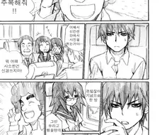 ㅇㄴㄴ 마스터 쿠로사와 -10