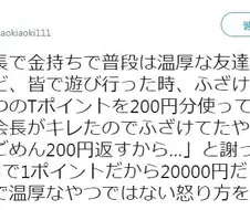 아껴모은 포인트 카드의 원한.jpg