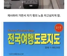 옛날 아버지들이 명절 일 안도와 줬던 이유 ㄷㄷㄷ