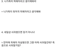 사적제재 유튜버에 대한 디시인의 생각.JPG