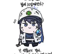블루아카) 극악무도한 청휘석 강도들.manhwa