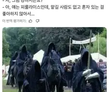 공포의 나즈굴 코스프레