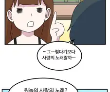 곤충 울음소리의 진실 만화