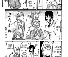 여고생들이 가득한 모성부에 들어온 남고생.manga