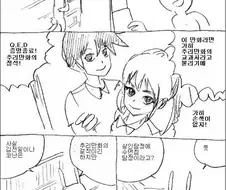 마사토끼 추천 추리만화