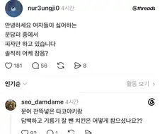 여자들이 싫어하는 세가지.jpg