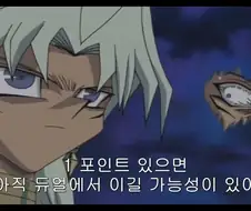 주인공에게도 끝까지 안쫄았던 악역이 유일하게 쫄았던 순간
