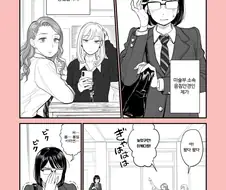 갸루들이 미술부 찐따 괴롭히는 망가.manga