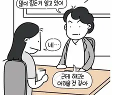 남한테 상처주는 미친 놈들의 논리 만화