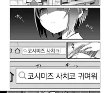 [신데마스@] 사치코 귀여워