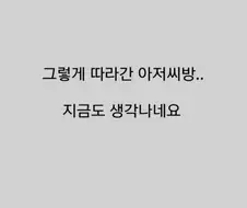 가출청소년 썰 만화 manhwa